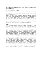 사이버심리학과 심리학응용-6