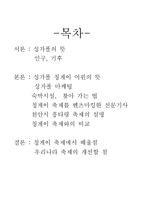 싱가폴 축제 레포트-1