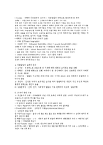 아동발달의 역사와이론-2