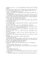아동발달의 역사와이론-3