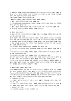 아동발달의 역사와이론-5
