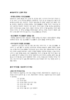 언어와삶 당금애기 발표문-5