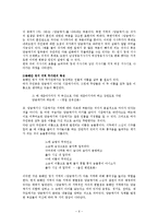 언어와삶 당금애기 발표문-6