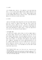 이상적인 사랑과 결혼-3