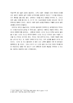 이상적인 사랑과 결혼-5