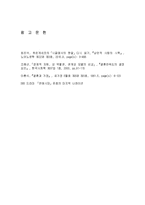 이상적인 사랑과 결혼-6
