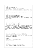 보조용언의 특성과 하위분류-8