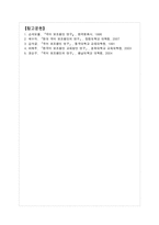 보조용언의 특성과 하위분류-10