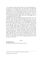 글로벌 리더 양성을 위한 외국어고등학교 존속-8
