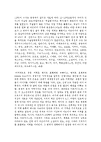 인샬라 레포트-2