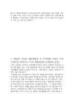 인샬라 레포트-3