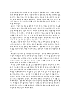 인샬라 레포트-4