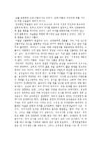 인샬라 레포트-5