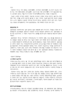 일본의 의식주와 전통예술-2