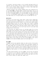 일본의 의식주와 전통예술-3