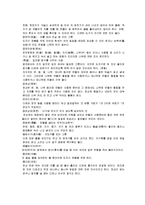 일본의 다도문화에 대하여-7