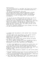 자존감 향상 레포트-3