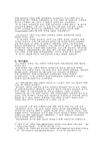 자존감 향상 레포트-4