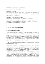 장끼전 레포트-3