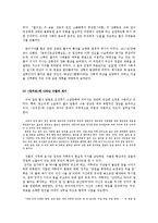 장끼전 레포트-4