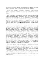 장끼전 레포트-5