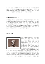 한니발과 스키피오 장군을 중심으로 한 포에니 전쟁사-5