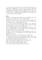 한니발과 스키피오 장군을 중심으로 한 포에니 전쟁사-6