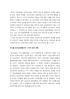 중국의 통치체제-2