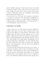 중국의 통치체제-5