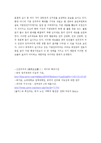 중국의 통치체제-6
