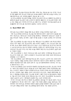 청소년복지전달체계의 문제점과 해결방안-3