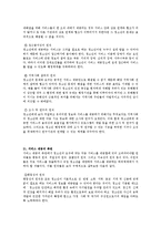 청소년복지전달체계의 문제점과 해결방안-5