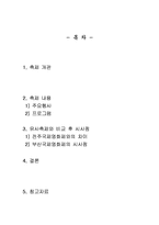 한번쯤 가보고 싶은 부산국제영화제-2