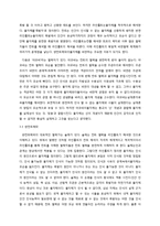 칸트 이후의 칸트주의와 반칸트주의의 근본 주장과 입장의 비교, 평가-3