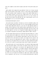 칸트 이후의 칸트주의와 반칸트주의의 근본 주장과 입장의 비교, 평가-4