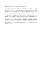 칸트 이후의 칸트주의와 반칸트주의의 근본 주장과 입장의 비교, 평가-5