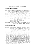 프랑스 경제사 레포트-6