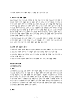 현대 정부 관료제-2