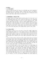 현대 정부 관료제-4