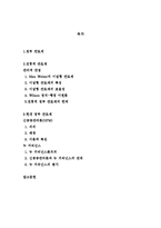 현대 정부 관료제-6