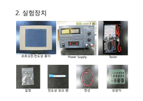 등전위선 측정 레포트-2