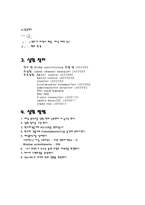 알파붕괴 결과 레포트-5