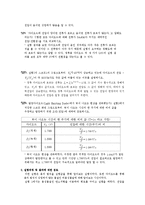 실험 15. 옴의 법칙과 반도체-5