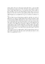 실험 15. 옴의 법칙과 반도체-6