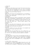 [생화학실험] 천연색소의 추출-3