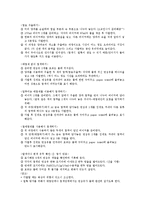 [생화학실험] 천연색소의 추출-5