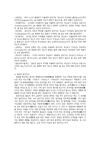 [생화학실험] 천연색소의 추출-7