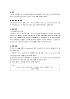 [식품화학실험] 산가측정-2