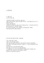 [일반물리실험] 포사체 운동-3