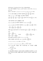 프리즘의 최소편의각-2